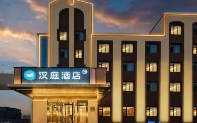 HanTing Hotel (Jinzhong Taigu Jingu Dadao)