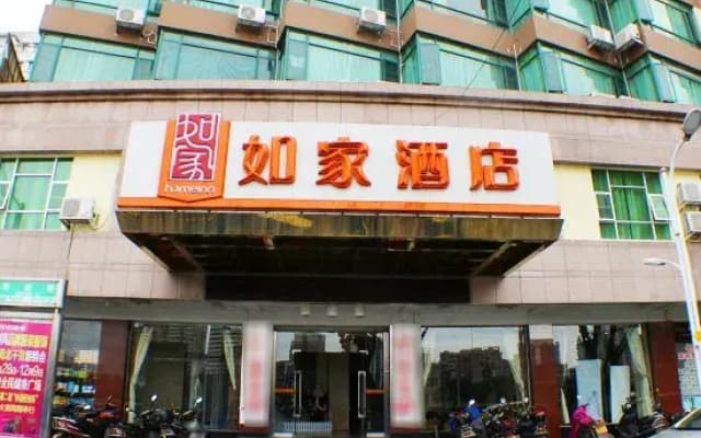 Homeinn Hotel (Shaoguan Wujiang Bridge Zhongshan Park Riverside)