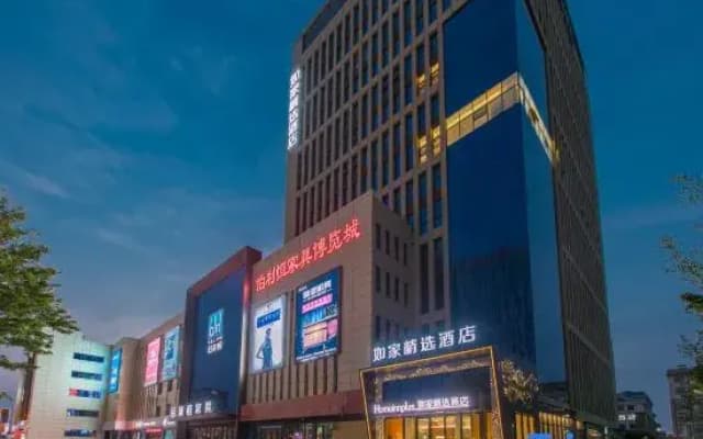 Home Inn Hotel (Linyi International Airport Wuyue Plaza)