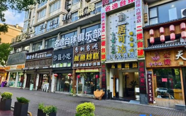 Jukeda Boutique Hotel