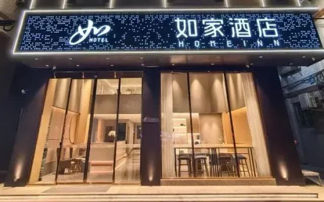 Homeinn · neo (Chaozhou People's Square)