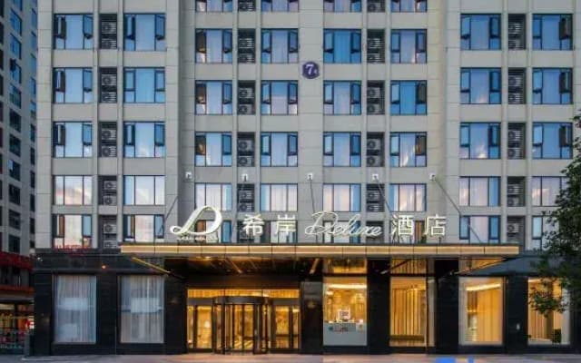 Zhangjiajie Tianmen Mountain Scenic Area Xana Deluxe Hotel