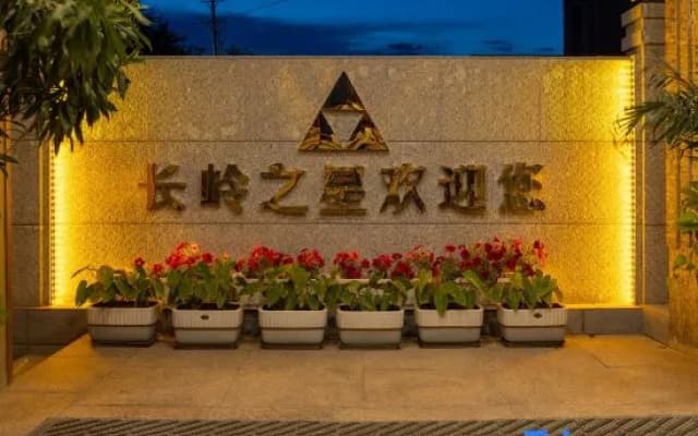 Luntai Changling Star Hotel