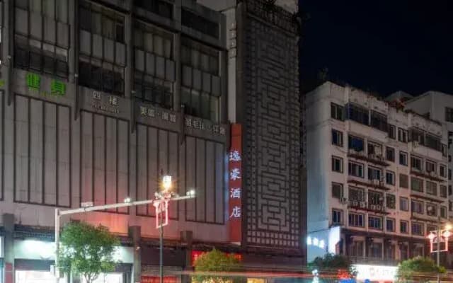 Yihao Hotel