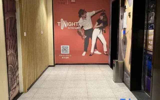 Weihai Winter E-sports Hotel