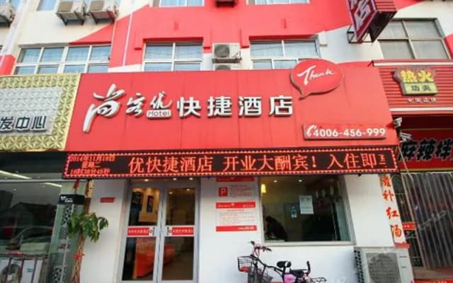Thank Inn Plus Hotel Rizhao Lanshan District Guanhai Road Ginza