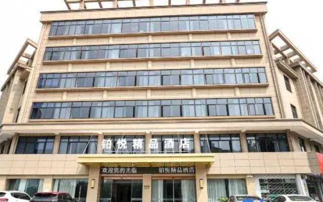 Huzhou Platinum Yue Boutique Hotel