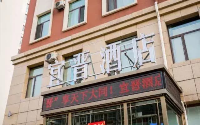 Datong Jinyi Boutique Hotel