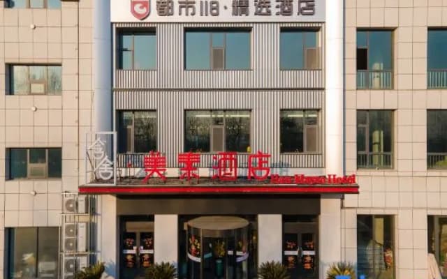 Hanshe Meisu Hotel (Linyi Bancheng Town Tianwei New Era)