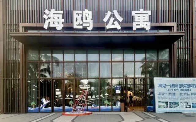 Shanmei Seaview Resort Apartment (Shanwei Poly Jinchowan Branch)