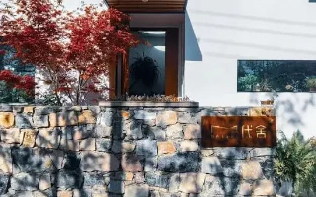 DAI House · Lakeside boutique guesthouse
