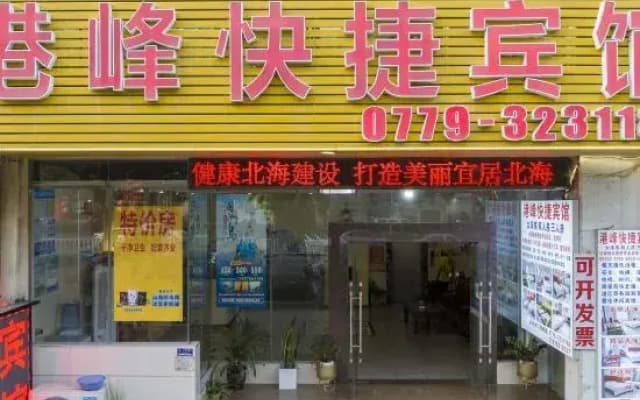 Gangfeng Express Hotel