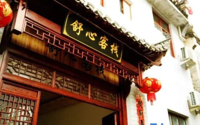 Shu Xin Hostel