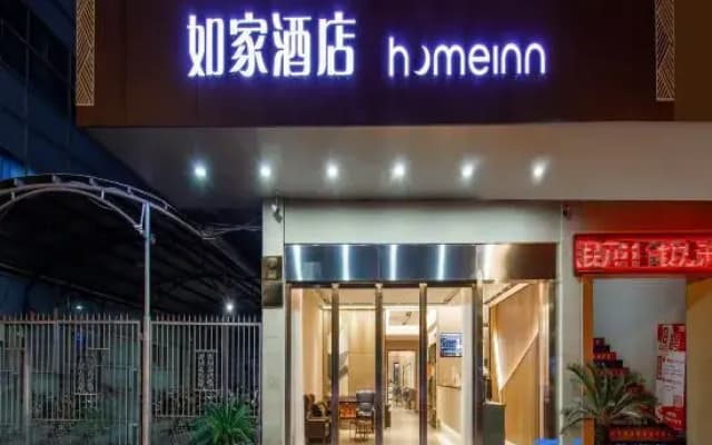 Homeinn · neo (Changzhou Railway Station Qingguo Lane)