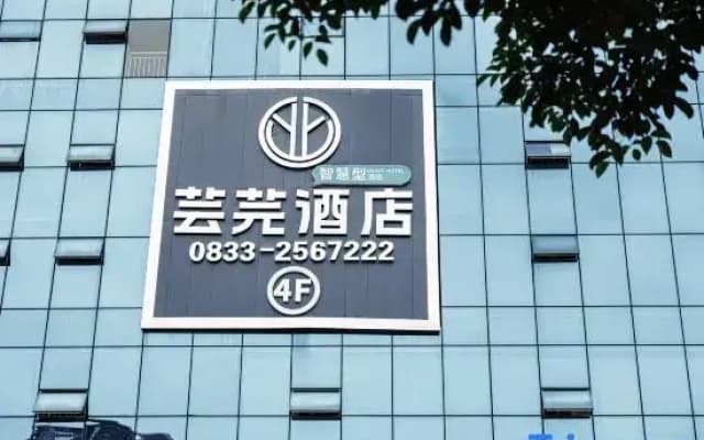 Leshan Yunrong Hotel (Shihao Plaza Branch near Leshan High-speed Railway Station)