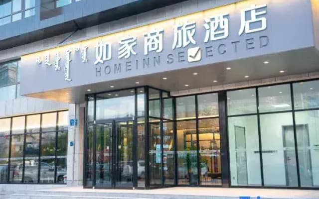Home Inn Business & Travel Hotel (Ordos Wanda Wangfujing Branch)
