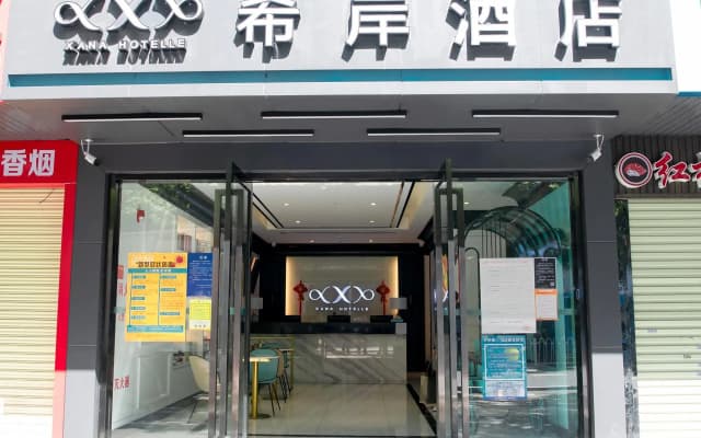 Xana Hotelle Zhuhai Gongbei Port