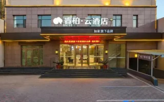 Homeinn Ripple Yun Hotel (Shijiazhuang Xingtang Tangyao Avenue West Bridgehead)