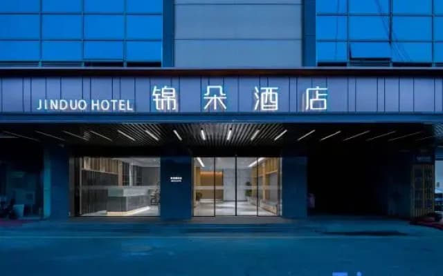 Jinduo Hotel (Changzhou Henglin Floor City)