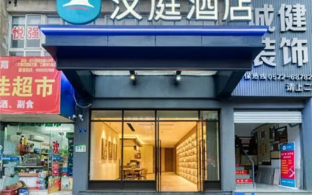 HanTing Hotel (Changxing Dongyufang Pedestrian Street)