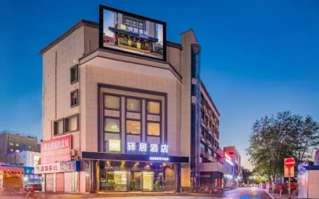 Ease Hotel (ShizuishanDawukou Pedestrian Street)