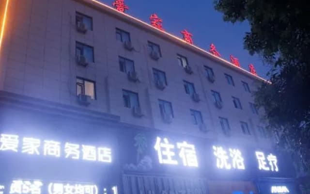 Wanrong Aijia Business Hotel