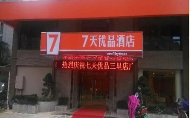 7 Days Premium Hotel Guilin Seven Star International Convention And Exhibition Center Branch
