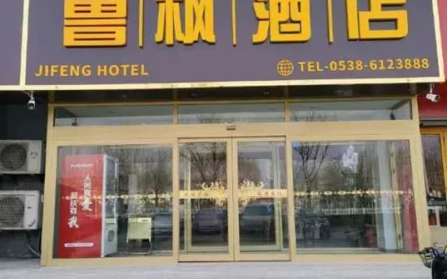 Taian Maple Hotel