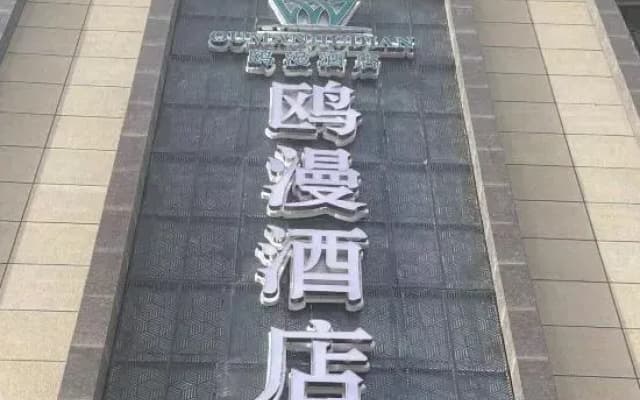 Olman Hotel, Linxia City