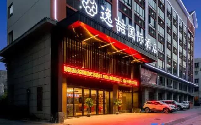 Yixuan International Hotel (Zhongshan Pedestrian Street Rongcheng Tianjie Branch)