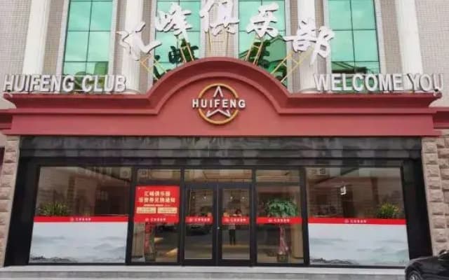 Huifeng Hotel