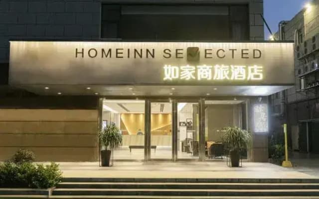 Homeinn Selected Hotel (Taicang Wanda Plaza)