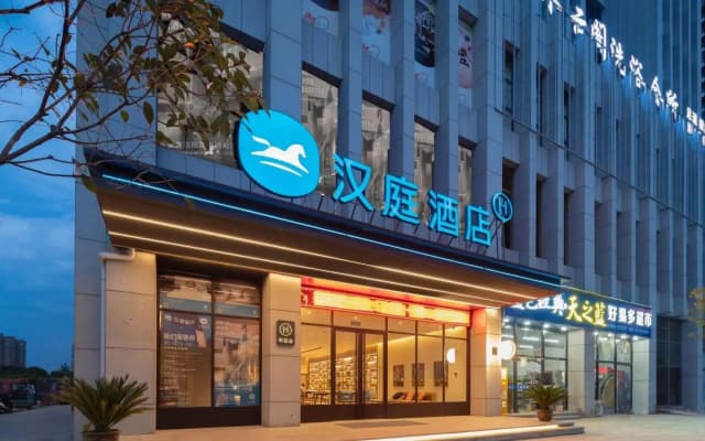 HanTing Hotel (Huangshi Yangxin High-Speed Railway Station)