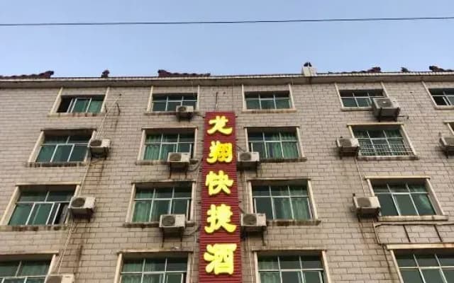 Jiujiang Longxiang Express Hotel (Lushan High-speed Railway Station)