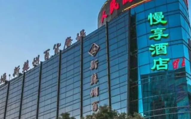 Suzhou Slow Enjoy Hotel (Guanqian Pedestrian Street Pingjiang Road)