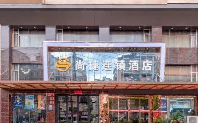 Shangjie Inn (Kaili)