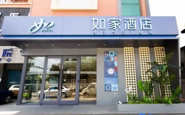 Home Inn Harbin Xuefu Road Yidaeryuan Subway Station