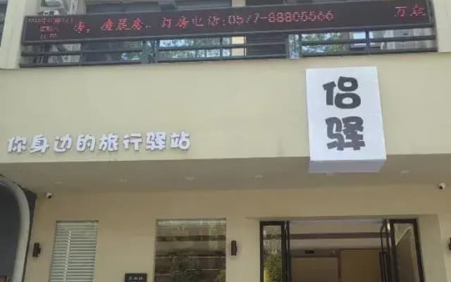 Lvyi Hotel (Dongou Zhiku Branch)