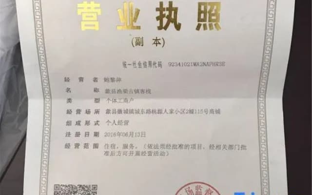 Yuliang Old Town Inn