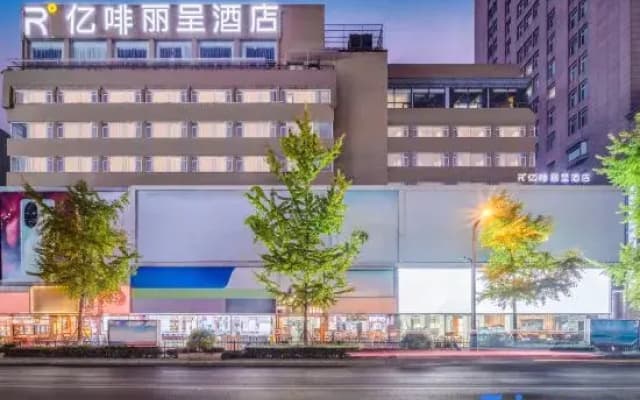 Chengdu Yifei Rezen Hotel (Chunxi Taikoo Li Store)