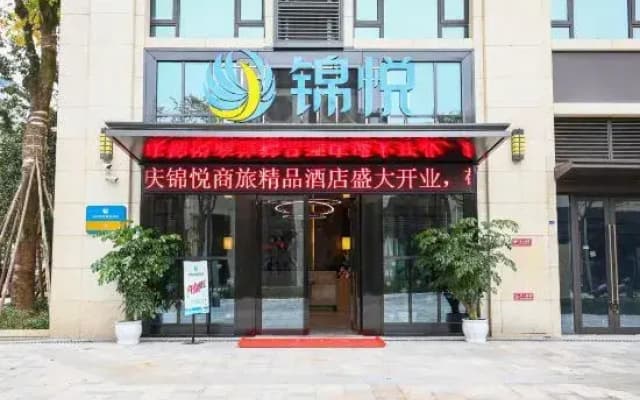 Jinyue Shanglv Boutique Hotel (Chongqing Times Paradise Walk)
