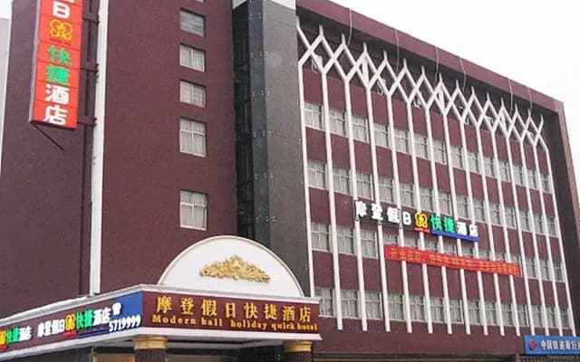 Modern Hall Holiday Quick Hotel