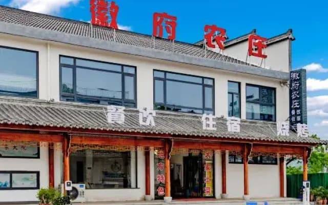 Yuanxian Moon Bay Huifu Farm