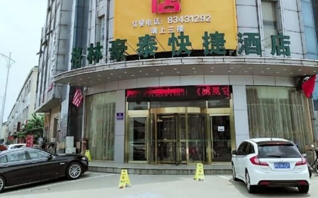 GreenTree Inn Changzhou Xixiashu Town Express Hotel