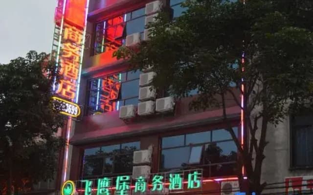 Feiyingbao Business Hostel