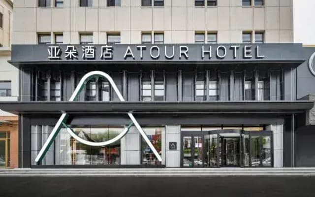 Tongliao Wanda Plaza Xilamulun Street Atour Hotel