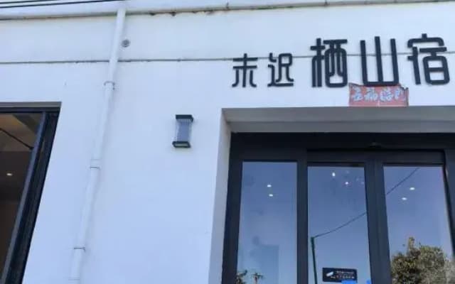 Dali Qishansu Seaview Homestay