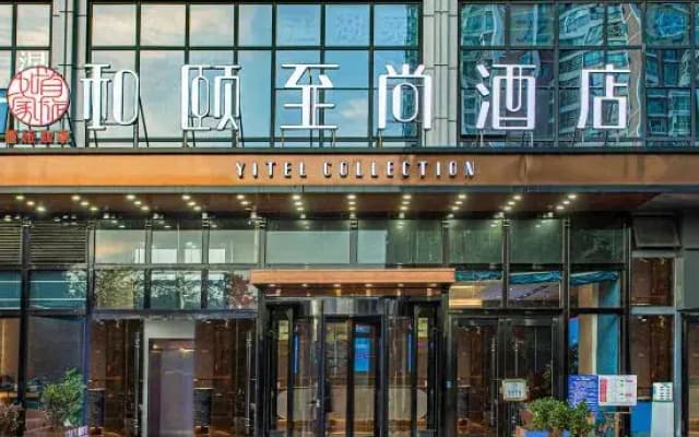 Yitel Collection Hotel (Anshun Ancient City Gufu Street Branch)