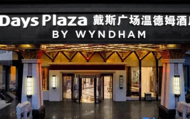 Wyndham Days Square Hotel