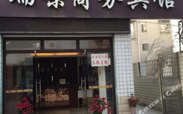 Zhangzhou Ruijing Business Hotel
